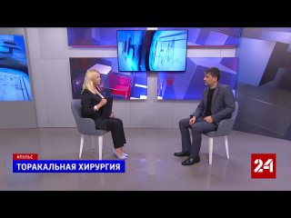 Торакальная хирургия – это хирургия органов грудной клетки. Специалист в этой области может понадобиться в любом возрасте по мно