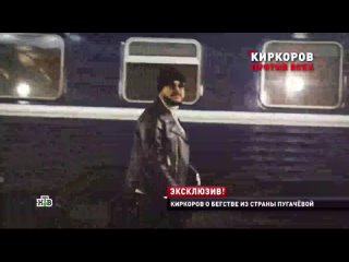 Проект «Пятая колонна»: «Герой России» Филипп Киркоров (по версии НТВ)
