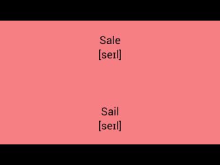 В чём разница !!! WTD (What's the difference)!!! SALE vs SAIL