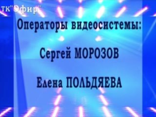 Пакет заставок новостей телекомпании Эфир (г. Боготол) 201?-2017