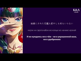 Ryokuoushoku Shakai – Be a Flower - OST Монолог фармацевта. рус саб Караоке