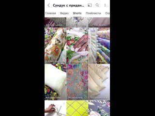 Відео від Сундук с приданым | Домашний текстиль
