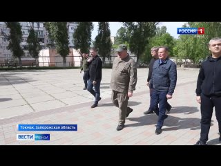 Олег Мельниченко осмотрел объекты в Токмаке, восстановленные пензенскими специалистами