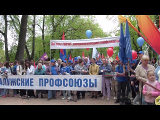 В городском парке культуры и отдыха 1 мая состоялся торжественный митинг и концерт «В каждой песне весна», посвящённый Празднику