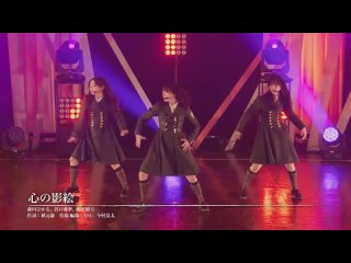 Sakurazaka46 - Kokoro no Kage-e (8th Single ’Ikutsu no Koro ni Modoritai no ka?’ Mini Live)