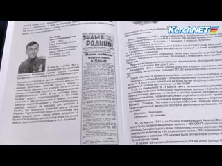 “Вину искупившие“: керченский активист презентовал книгу о штрафниках, воевавших за Керчь
