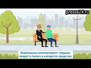 16:00 02 апр: В связи с активизацией деятельности украинских спецслужб по вербовке несовершеннолетни