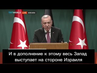 Ердоган за прекъсване на търговията с Израел: