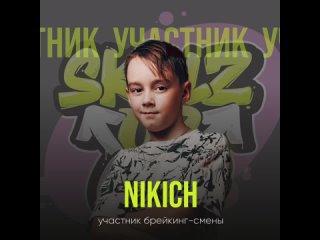 Видео от SKILLZ UP CAMP | танцевальный лагерь | СПб и ЛО