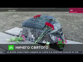 В Новой Москве задержан вандал, который поджёг стихийный мемориал, посвящённый памяти жертв теракта в «Крокусе».