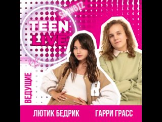 Teen live - 4 выпуск .mp4