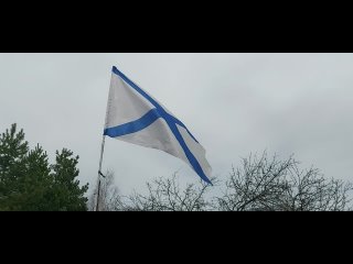 Андреевский флаг ВМФ
