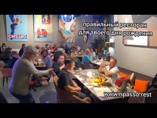 отпразднуй свой день рождения в RIPASSO