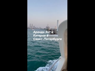 Видео от Аренда Яхт и Катеров в Спб Relaxation