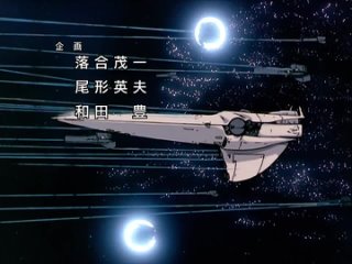 Legend of the Galactic Heroes Opening 1