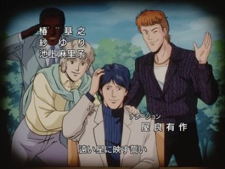 Legend of the Galactic Heroes Ending 3