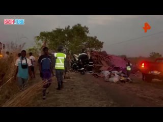 Как минимум 13 человек погибли в результате аварии в Коунгхеуле в Сенегале, где перевернулся общественный автобус