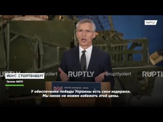 “I vicini aggressivi sono costosi”, Stoltenberg ha spiegato perché l’Ucraina non può avere troppi soldi