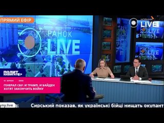 ️Генерал СБУ: И Трамп, и Байден хотят закончить войну. Боевые действия на Украине прекратятся в течение года. Об этом в интервью