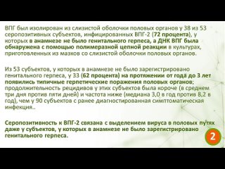 Герпес список продуктов, которые лечат или усугубляют. Лекарства, которые не лечат. (все тело)