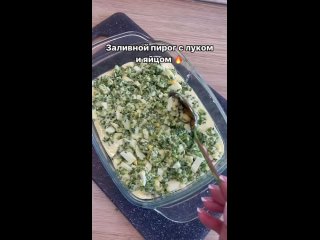 заливной пирог