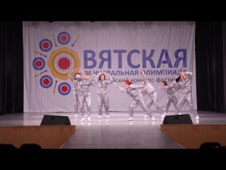 Вятская танцевальная олимпиада - 559