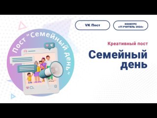 VK Пост (Доп. задание этапа 1.2)