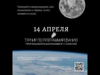 ЦМИТ ЖУКОВСКОГО ЗАПУСКАЕТ РЕГИСТРАЦИЮ НА ОТБОРОЧНЫЙ ЭТАП «ОТКРЫТОГО ТУРНИРА ПО ПРОГРАММИРОВАНИЮ – 2024»