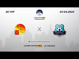 Алексинэнергосбыт 2:8 Экспресс офис (0:3)🏆 СпортмастерPRO-Городская лига. Суперлига АМФТО - 26 тур