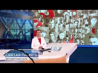 Репортаж Первого канала о новых форматах акции Бессмертный полк в 2024 году