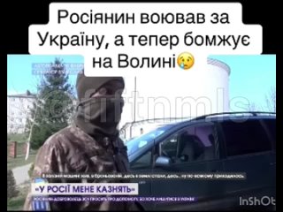 🐷Предатель-РДКшник стал БОМЖом после ранения