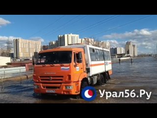 Вахтовые “КАМАЗы“ возят жителей затопленного Оренбурга