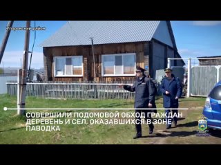 В Тюменской области в Упоровском районе полицейские круглосуточно несут службу в зоне паводка