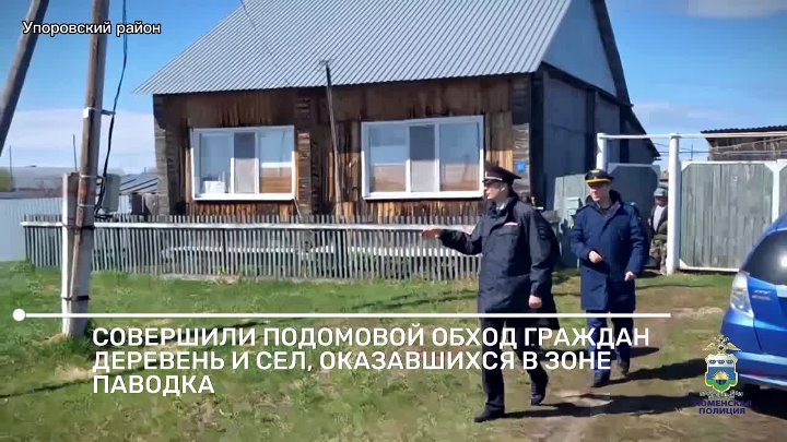 В Тюменской области в Упоровском районе полицейские круглосуточно не ...
