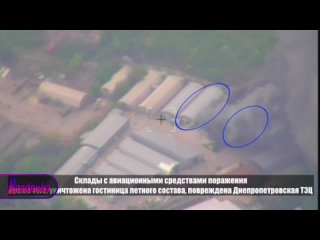 В Днепропетровской области русская армия ударила по аэродрому ВСУ, находящемуся в 90 км от фронта, кассетными боеприпасами  уни
