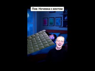 [RichMelo] Ахах, до конца 😂 #мем #жиза #ночевка #друг #кент #прикол #рекомендации