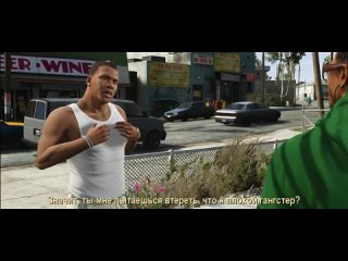 Grand Theft Auto V: Франклин