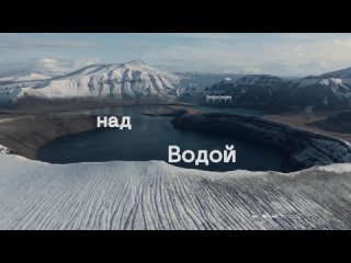 За пределами. Над водой (2024) Трейлер 12+