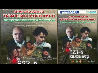 В Серове можно будет посмотреть кино на татарском языке (12+)