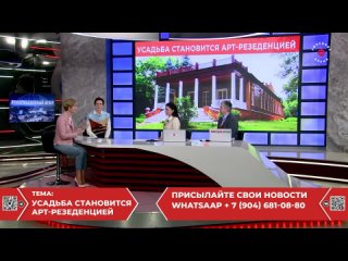 Усадьба становится арт-резиденцией. Галина Нестерова, Дмитрий Максимов