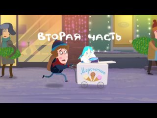 🐲 Приключения Пети и Волка - 🎅 Дело Деда Мороза часть 1 часть   Мультик сказочных историй  HD💡