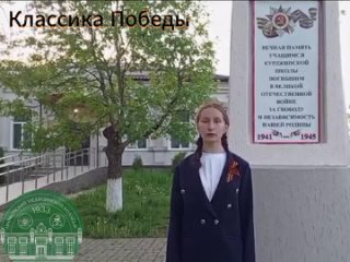 Классика Победы8