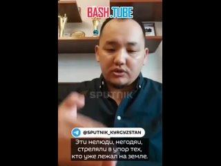 🇰🇬 Киргиз Рустам Бактыбеков был в числе тех, кто спасал людей в «Крокусе»