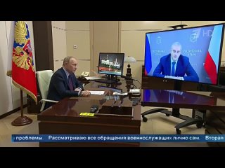 Поддержку участников спецоперации, а также развитие Крыма президент обсудил с Сергеем Аксеновым