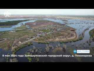 Большая вода в Пономарева