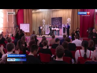 Сразу двое десятиклассников одного учебного заведения –  Кузоватовской школы №1 – стали финалистами не только  областного, но и