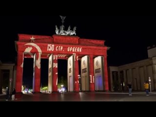1_В Берлине этой ночью кто-то взломал проекцию на бранденбургские ворота и напомнил о СССР..mp4