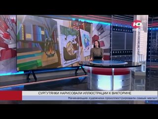 14 марта 2024 г. Новости Лариса Мацур ОТРК Югра Ханты-Мансийск