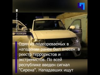 В Карачаево-Черкесии расстреляли наряд полиции