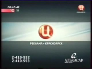 2010-2011 (Рекламная заставка)